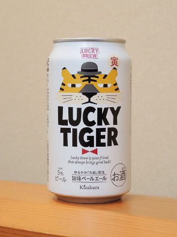 20211215-12_lucky-tiger.JPG